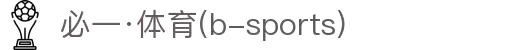 必一·运动(B-Sports)官方网站
